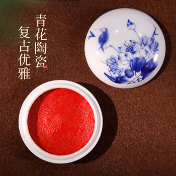 梅林笔庄青花瓷印泥文房四宝用品书法国画景德镇陶瓷器练习书画用具篆刻毛笔印章书法盖章印油青花瓷印泥