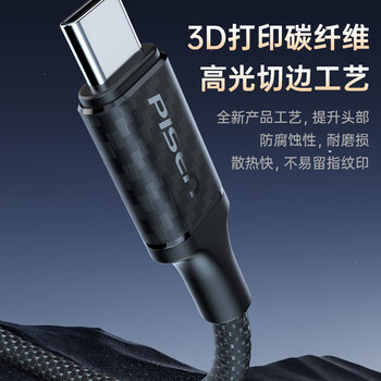 品胜USB3.2数据线全功能兼容雷电4视频线双type-c PD100W充电线20Gbs传输适用苹果15/16华为手机笔记本