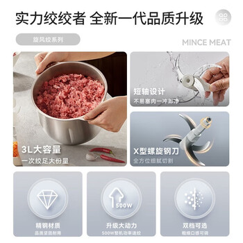 小熊（Bear）绞肉机 电动多功能料理搅拌机打 搅肉机QSJ-P05E3 3L