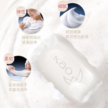 花王（KAO）进口香皂130g*3沐浴牛奶香皂洗头发洗澡洗脸香皂儿童泡沫洗手肥皂