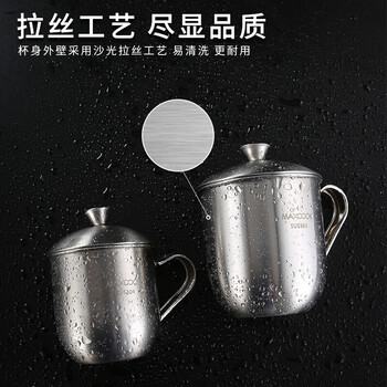 美厨（maxcook）304不锈钢水杯带盖杯子 办公室泡茶杯家用喝水杯大容量口杯650ml