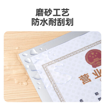 DSB（迪士比）A4磁性展示贴营业执照保护套正本框荣誉证书保护套营业执照展示框  银色5个 D12S5