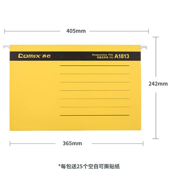 齐心(Comix) 25个易查找吊挂夹文件夹 倒挂文件夹 F/C 纸质资料夹 黄A1813 齐心(Comix) 25个易查找吊挂夹文件夹 倒挂文件夹 F/C 纸质资料夹 黄A1813
