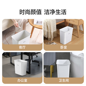 美丽雅无盖垃圾桶12L大号方形白色家用厕所卧室客厅宿舍办公窄缝垃圾桶