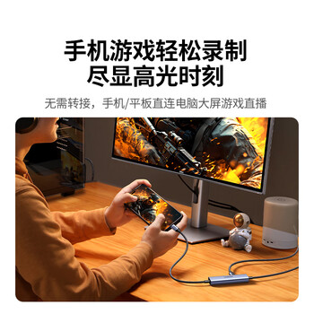 绿联视频采集卡4K高清输入MS2130适用Switch投屏线便携底座PS5手机平板抖音直播录制 转USB3.0/Type-C 绿联视频采集卡4K高清输入MS2130适用Switch投屏线便携底座PS5手机平板抖音直播录制 转USB3.0/Type-C