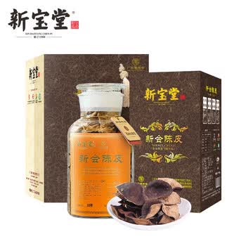 岭南新宝堂新会陈皮十年老陈皮蕴月瓶10年陈皮干250克玻璃瓶