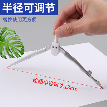 晨光圆规金属圆规学生绘画考试简约防滑便携替芯2B可换替芯2.0ACSN1356 1套