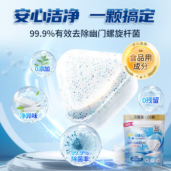 平衡点立白洗碗块50颗400g 洗碗机专用洗涤剂清洁块洗碗盐洗碗粉三合一 平衡点立白洗碗块50颗400g 洗碗机专用洗涤剂清洁块洗碗盐洗碗粉三合一