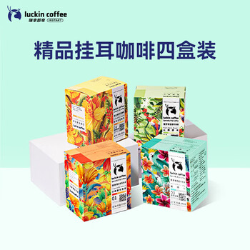 瑞幸咖啡原产地系列挂耳咖啡混合风味10g装4盒共32袋现磨手冲黑咖啡粉礼物