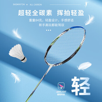 川崎KAWASAKI 全碳素羽毛球拍单拍 4U一星拍 3000A（已穿线）