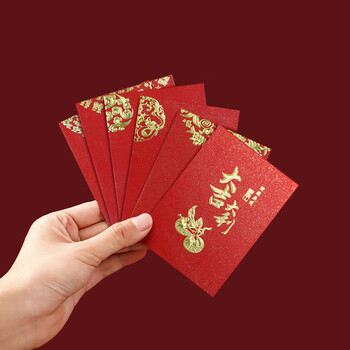 得印（befon）结婚堵门迷你小红包个性创意利是封奖字企业开业压岁红包30个装9929