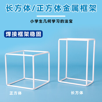 六鑫正方体棱长表面积教具立体图形小方块几何模型学具盒一年级数学二年级四年级小学生文具用品