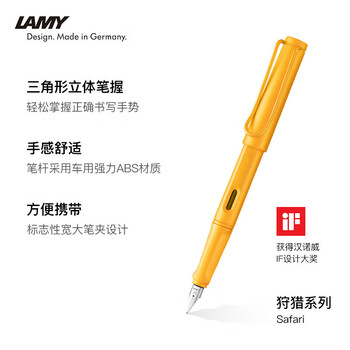 LAMY凌美钢笔Safari狩猎者系列墨水笔练字笔写字笔2020限芒果黄F尖 含吸墨器 墨囊（龙骨盒）
