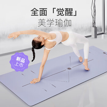 Keep天然橡胶专业防滑女男家用健身地垫辅助体位线瑜伽垫 藕荷紫