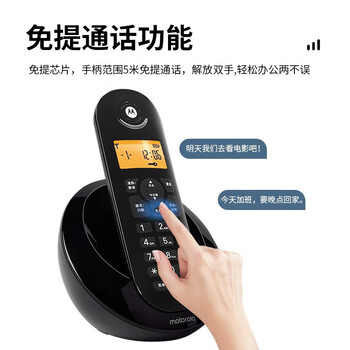 摩托罗拉 （Motorola） C601C数字无绳电话机家用办公无线座机 一拖二 黑色