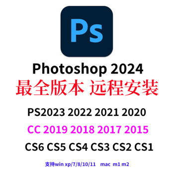 ps软件photoshop cs5价格报价行情- 京东