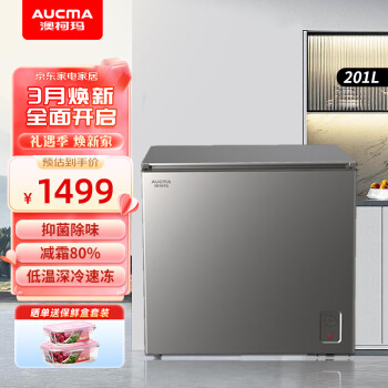 澳柯玛（AUCMA）冰柜家用小型冷柜冰吧少霜单温柜冷藏冷冻两用一级能效迷你小冰柜 BC/BD-201HX【阻霜80%】 201L