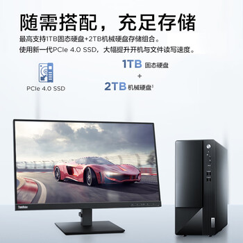 联想(Lenovo)扬天M460 商用办公台式电脑主机(酷睿14代i7-14700 32G DDR5 1T SSD)单主机 国家补贴20%