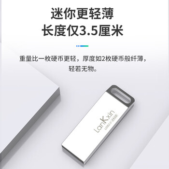 兰科芯（LanKxin）8GB USB2.0 U盘 B8 银色 金属小巧方便携带 投标u盘 防水电脑优盘