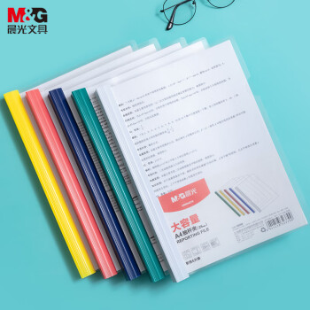 晨光(M&G)文具A4/25mm透明彩色抽杆夹 大容量办公报告夹拉杆夹 学生考试收纳资料整理文件夹 5个装ADMN4279