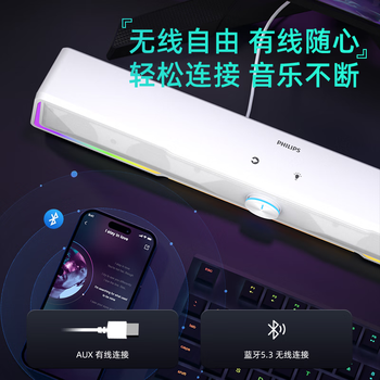 飞利浦（PHILIPS）SPA4100 蓝牙音箱 电脑音响 游戏电竞 家用桌面台式笔记本 RGB氛围灯  黑色