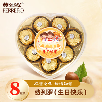 生日快乐 礼盒装 100g 8粒心形