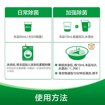 滴露衣物除菌液内衣裤除菌 纯白椰香750ml*2瓶 除真菌祛异味