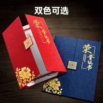 DSB（迪士比）12k珠光纹三折页荣誉证书 获奖颁奖奖状证书证书外壳 红色1本装【附2张内芯】050874