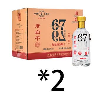 衡水老白干67度价格怎么样- 京东
