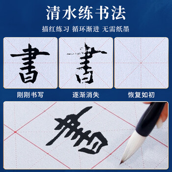 梅林笔庄毛笔字水写布小学生清水书法练字专用书法布儿童初学临摹小楷入门米格小布7cm加厚高级新型仿宣纸