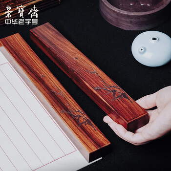 荣宝斋 文房四宝套装 毛笔墨纸砚全套 镇尺水滴墨锭砚台 高档书法收藏精品礼盒 文人雅客 荣宝斋 文房四宝套装 毛笔墨纸砚全套 镇尺水滴墨锭砚台 高档书法收藏精品礼盒 文人雅客