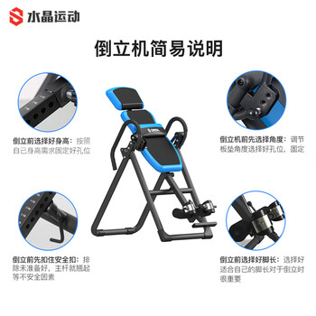 水晶(CRYSTAL)倒立机家用可折叠多功能引体向上腰椎拉伸器健身器材SJ9750蓝 水晶(CRYSTAL)倒立机家用可折叠多功能引体向上腰椎拉伸器健身器材SJ9750蓝