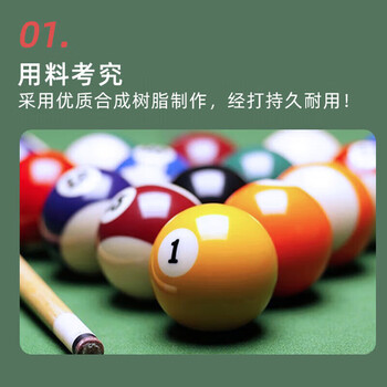 英辉（INVUI）台球子黑8桌球中式球大号球16彩水晶球美式台球桌配件用品57.2mm