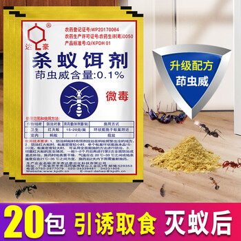 达豪  蚂蚁药一杀蚁饵剂窝家用端杀蚂蚁药粉灭蚁20包