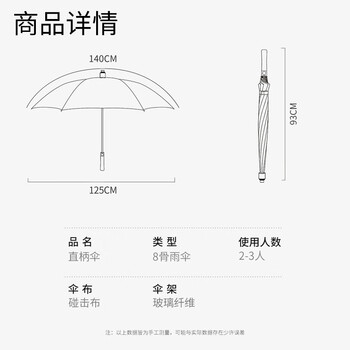 米波迪（Meebordi）超大号雨伞长柄伞大号加固加厚结实抗风暴自营男士可定制