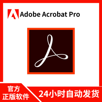 adobe acrobat型号规格- 京东