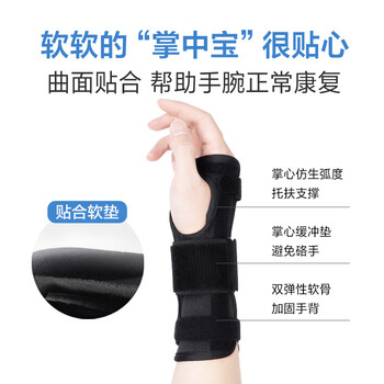 京东京造 护腕腱鞘炎护腕 防扭伤腕关节固定支具 铝板男女手腕护具 京东京造 护腕腱鞘炎护腕 防扭伤腕关节固定支具 铝板男女手腕护具