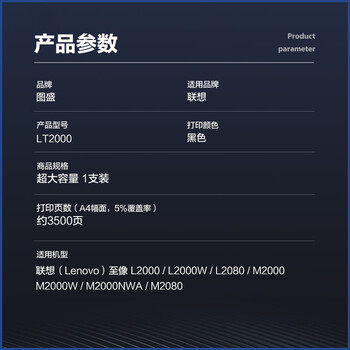 图盛LT2000粉盒 适用联想至像L2000W L2080 M2000NWA M2080打印机硒鼓碳粉盒M2000W墨粉仓易加粉超大容量
