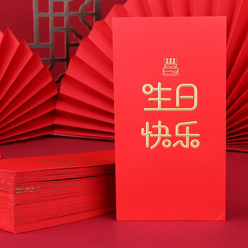Touch Fish千元红包信10个装 新年2026马年春节结婚生日周岁送礼 生日快乐