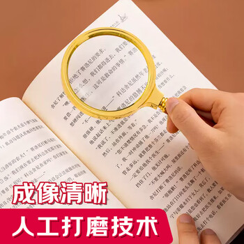 得力（deli）复古金属框木质手柄架放大镜 直径70mm 