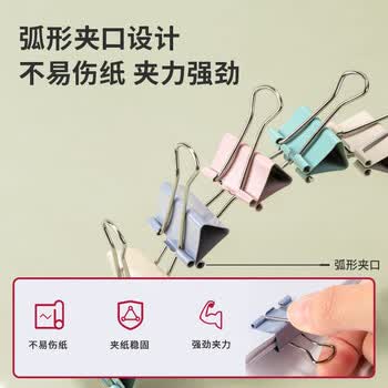 得力（deli）8556A时尚长尾票夹(混色)(60只/桶)莫兰迪色时尚长尾票夹 金属燕尾夹 升级新配色-1桶