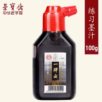 一得阁【全网低价】 墨汁 练习墨汁书法国画专用作品墨液 初学者学生文房四宝高档创作 练习墨汁100g
