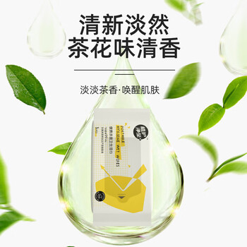植护便携杀菌卫生湿巾不含酒精亲肤柔软无纺布8抽/包*20包