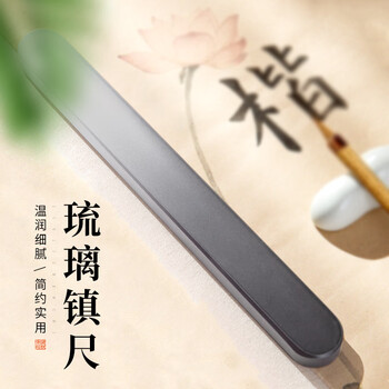 梅林笔庄琉璃镇尺镇纸书法国画镇纸毛笔压纸石压书压条笔搁笔托中国风水晶玻璃摆件文房四宝黑白渐变色单支
