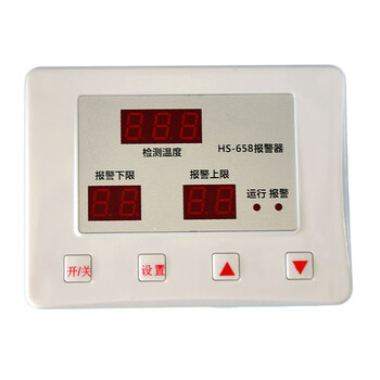 欧华远 智能高温低温报警器 HS-658养殖孵化仓库温度报警器 超温报警仪表报警主机+5米探头带电源线