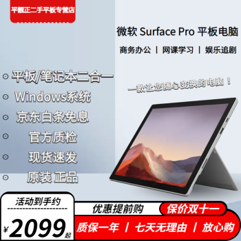 ☆美品☆ Surface Pro3 i7/8GB/256GB-