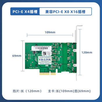 EB-LINK intel I225芯片PCI-E X4 2.5G四口服务器网卡2500M千兆4电口网络工业相机图像采集机器视觉