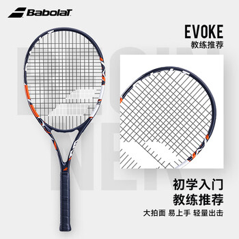 百保力（Babolat）百宝力网球拍男女成人初学者单人网球回弹训练器【已穿线】