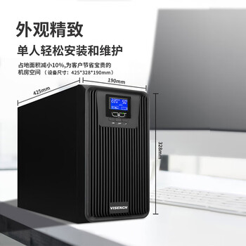 VISENCH威神DX3K在线式ups不间断电源3000VA/3000W企业办公电脑服务器停电稳压应急备用ups电源