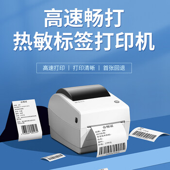 晨光918T2丨热敏标签打印机 快递仓储物流面单固定资产 80mm商用办公打单不干胶条码打印机 电脑USB版 晨光918T2丨热敏标签打印机 快递仓储物流面单固定资产 80mm商用办公打单不干胶条码打印机 电脑USB版